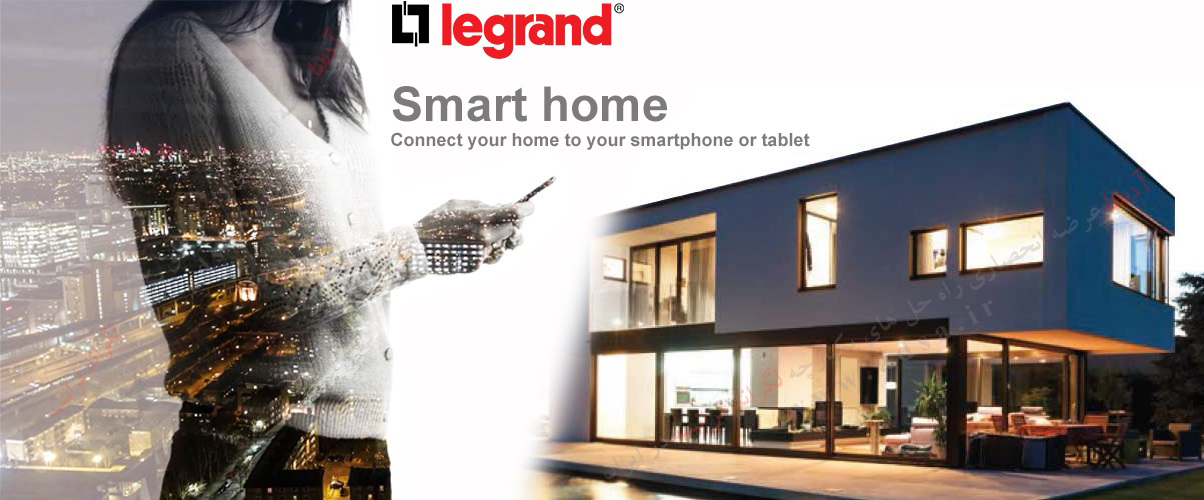 روشنایی هوشمند و شبکه یکپارچه لگراند؛ گامی به‌سوی ساختمان‌های آینده